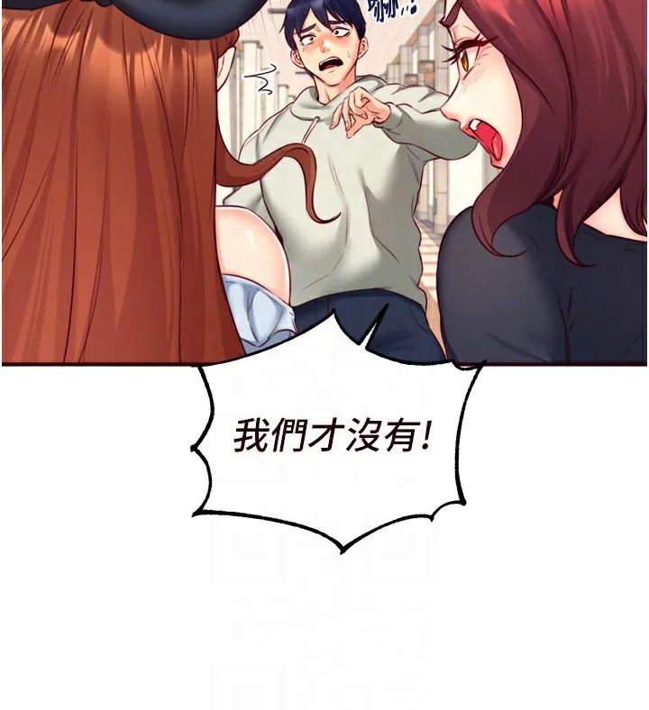 熟女自助餐 第32話-惹雅寧姐哭了 第63页