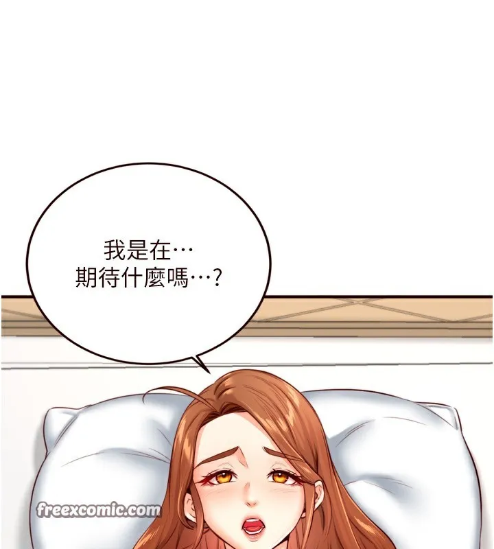 熟女自助餐 第32話-惹雅寧姐哭了 第105页