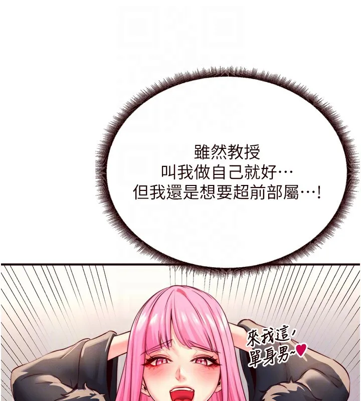 熟女自助餐 第32話-惹雅寧姐哭了 第32页