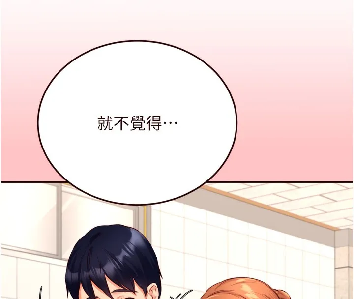 熟女自助餐 第32話-惹雅寧姐哭了 第102页