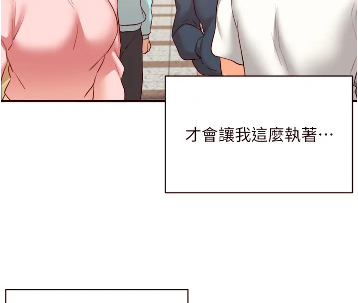 熟女自助餐 第32話-惹雅寧姐哭了 第19页