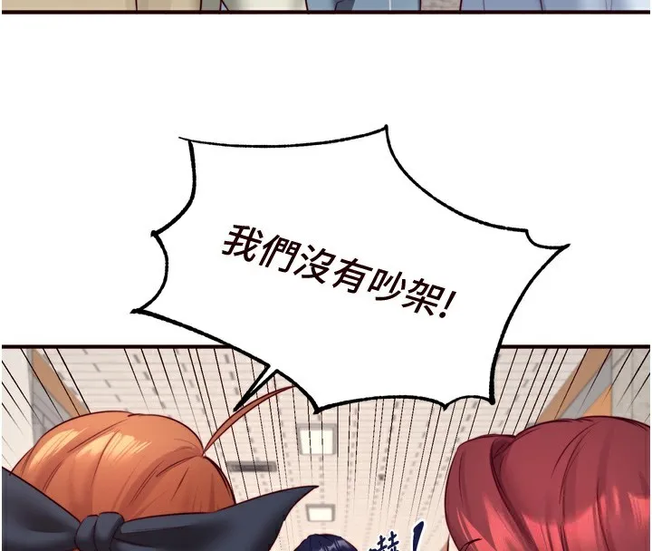 熟女自助餐 第32話-惹雅寧姐哭了 第62页