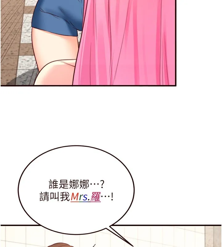 熟女自助餐 第32話-惹雅寧姐哭了 第36页