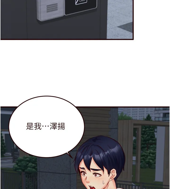 熟女自助餐 第32話-惹雅寧姐哭了 第114页