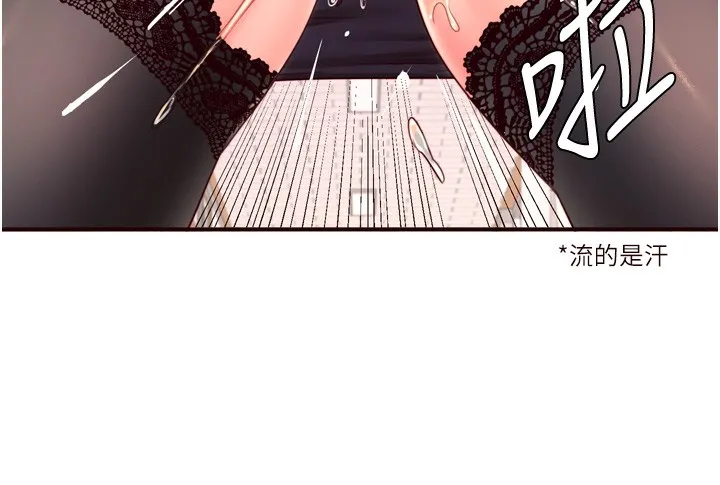 熟女自助餐 第32話-惹雅寧姐哭了 第54页