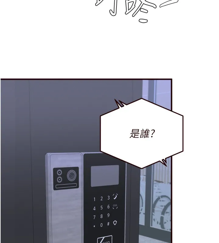 熟女自助餐 第32話-惹雅寧姐哭了 第113页