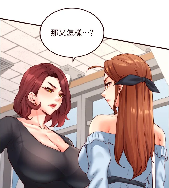 熟女自助餐 第32話-惹雅寧姐哭了 第9页