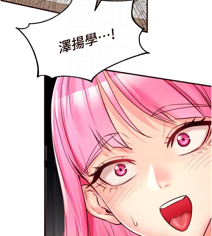 熟女自助餐 第32話-惹雅寧姐哭了 第48页