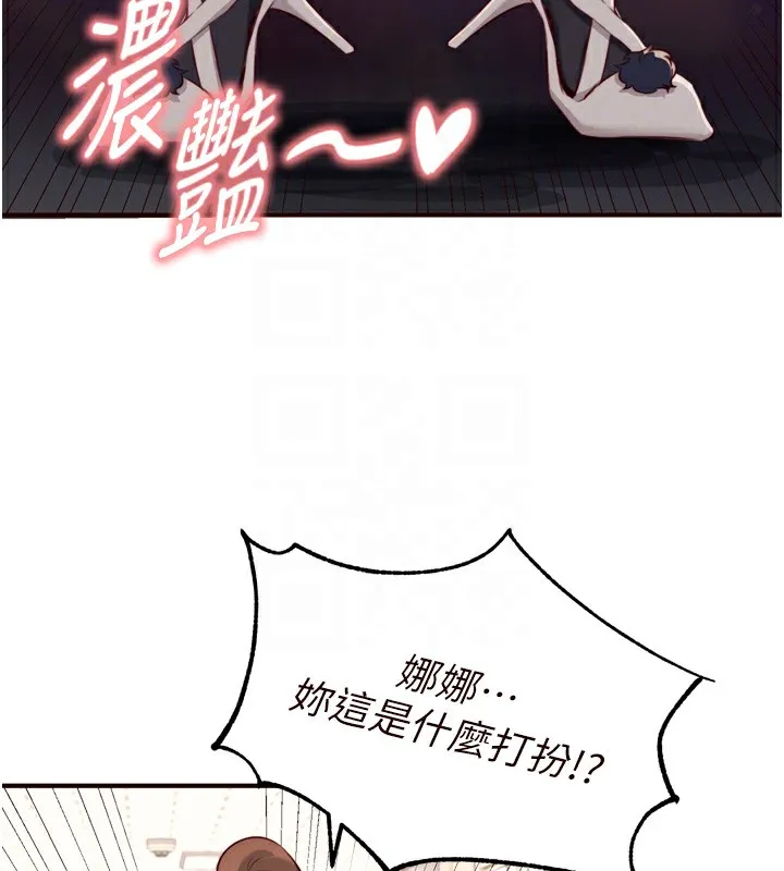 熟女自助餐 第32話-惹雅寧姐哭了 第34页