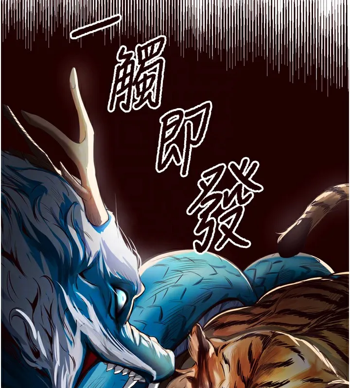 熟女自助餐 第32話-惹雅寧姐哭了 第50页