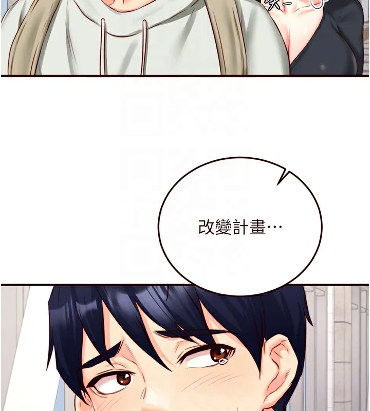 熟女自助餐 第32話-惹雅寧姐哭了 第82页