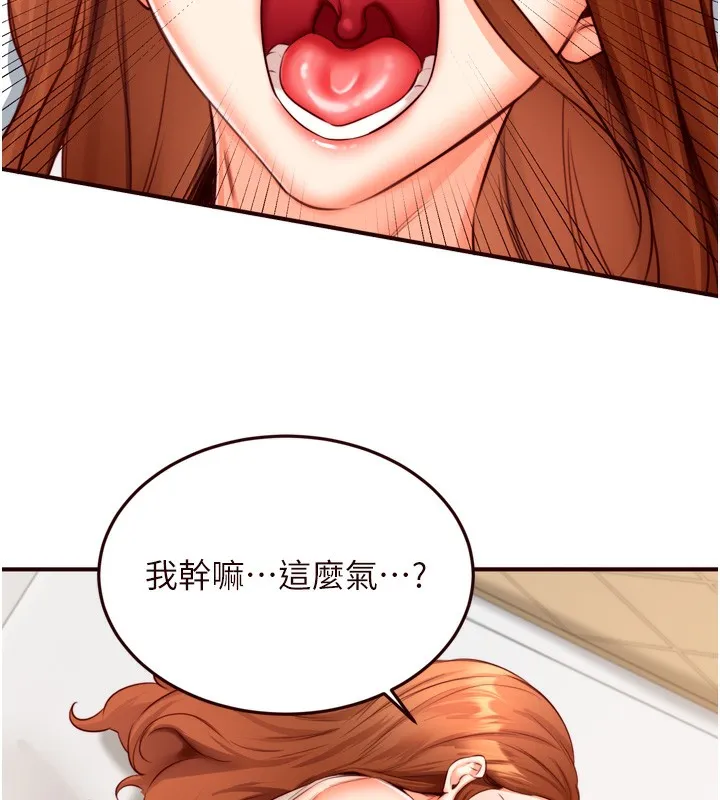 熟女自助餐 第32話-惹雅寧姐哭了 第99页
