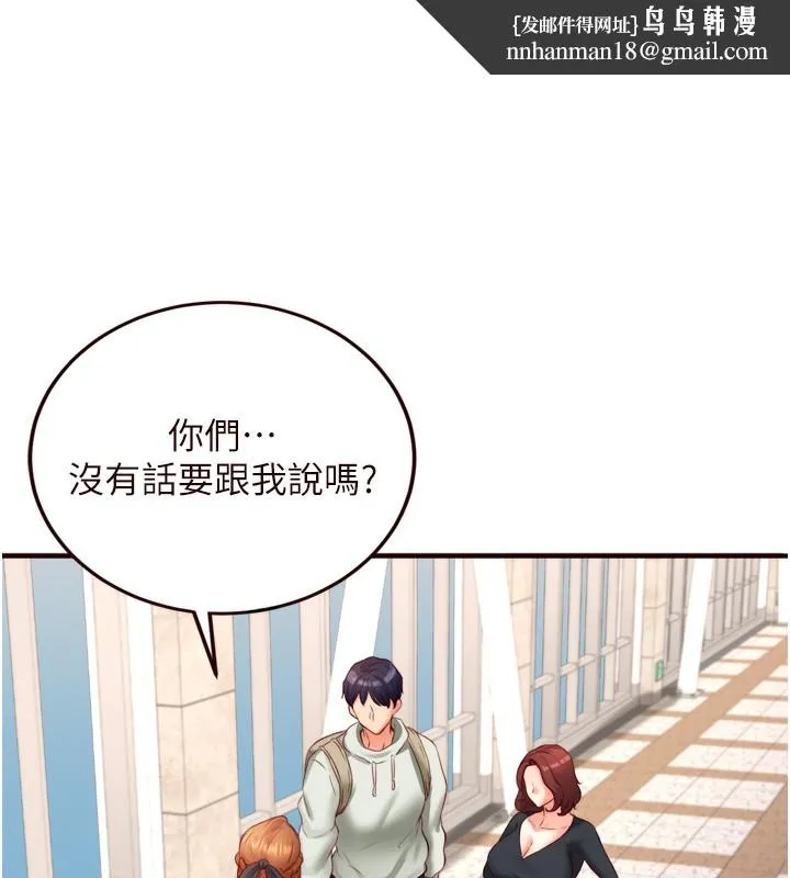 熟女自助餐 第32話-惹雅寧姐哭了 第65页