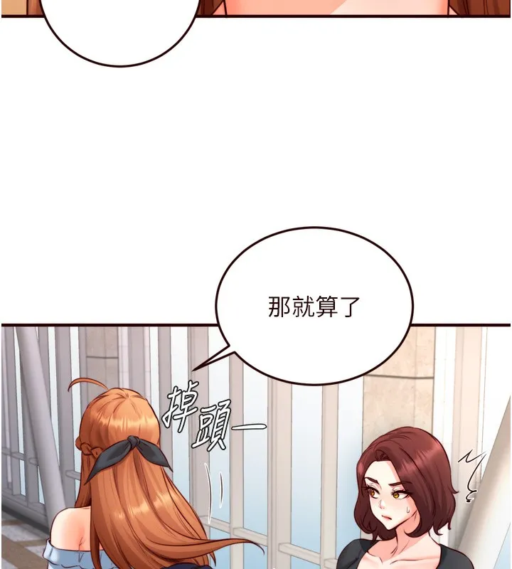 熟女自助餐 第32話-惹雅寧姐哭了 第69页