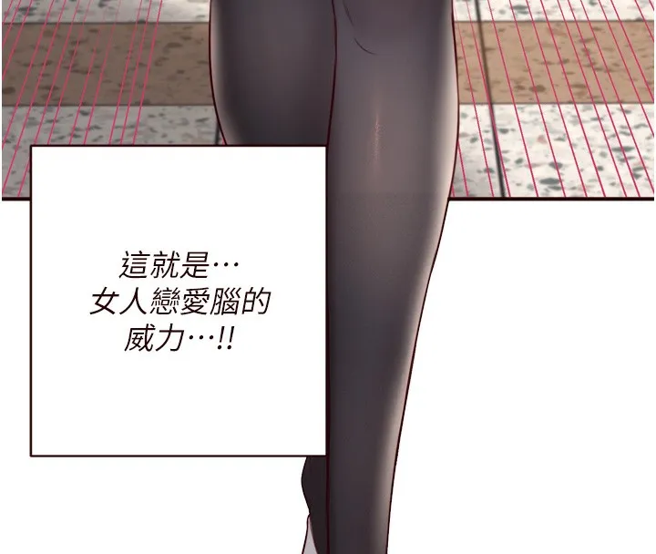 熟女自助餐 第32話-惹雅寧姐哭了 第25页