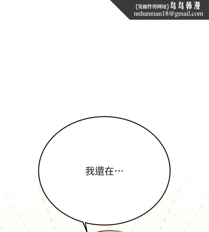 熟女自助餐 第32話-惹雅寧姐哭了 第1页