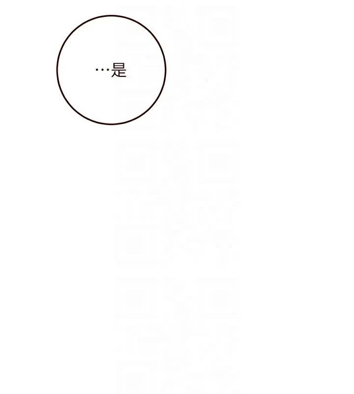 熟女自助餐 第32話-惹雅寧姐哭了 第88页