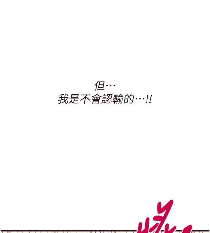 熟女自助餐 第32話-惹雅寧姐哭了 第22页