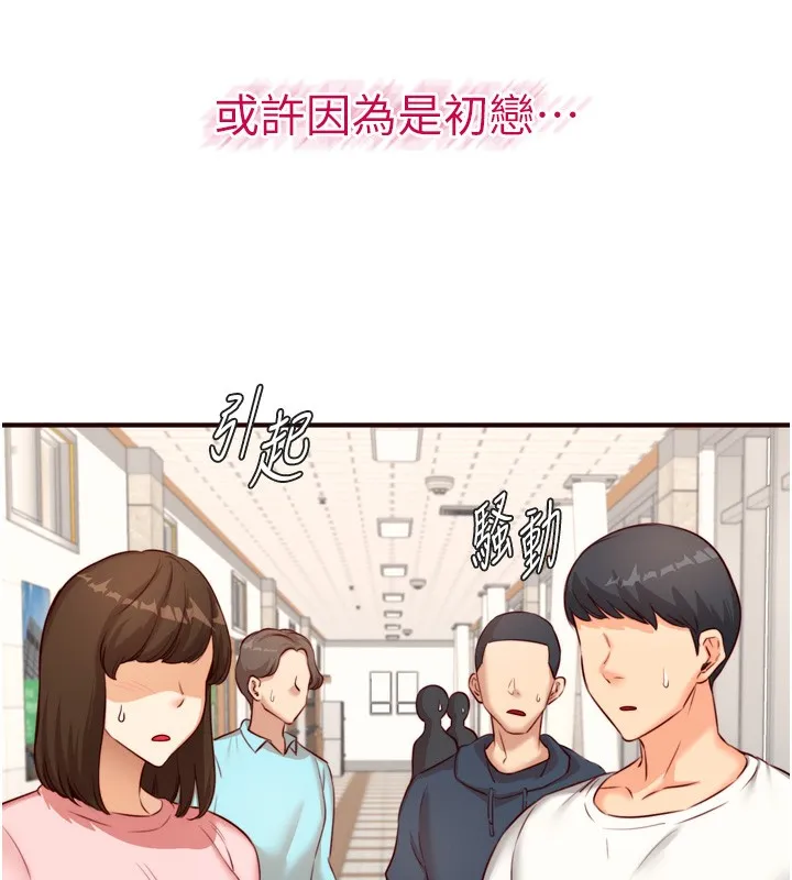 熟女自助餐 第32話-惹雅寧姐哭了 第18页
