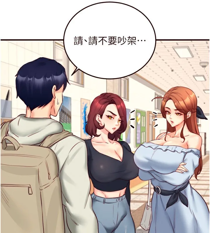 熟女自助餐 第32話-惹雅寧姐哭了 第61页