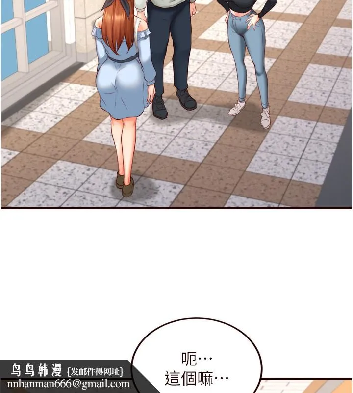 熟女自助餐 第32話-惹雅寧姐哭了 第66页