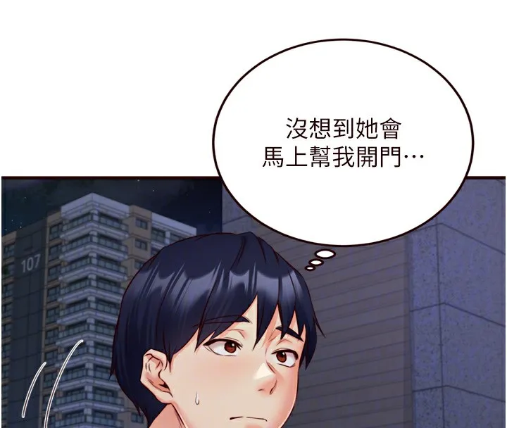 熟女自助餐 第32話-惹雅寧姐哭了 第119页
