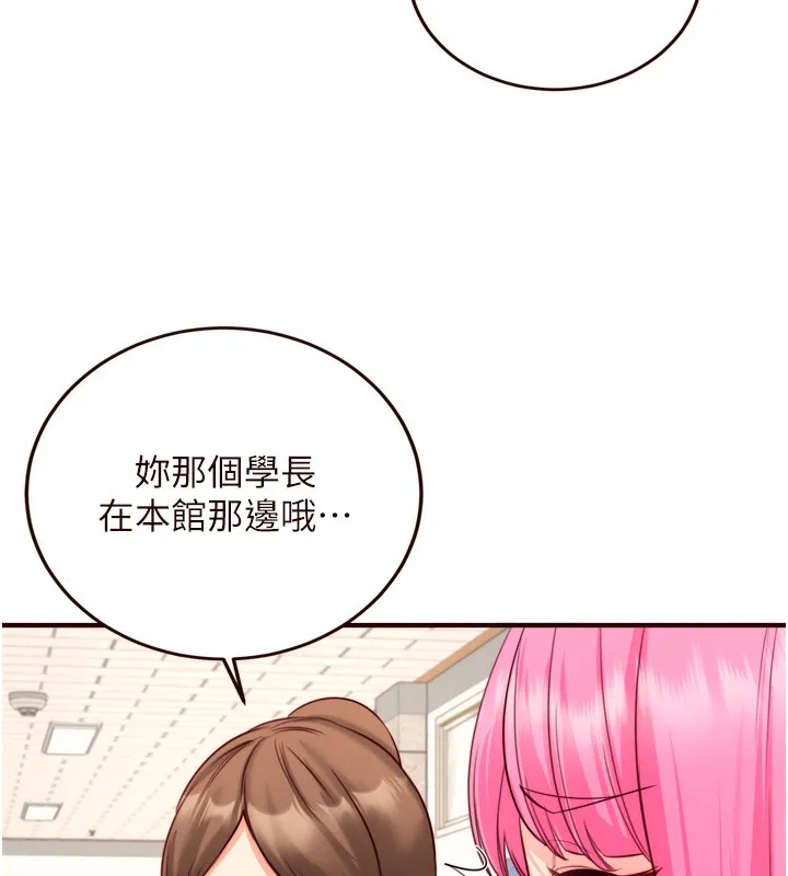 熟女自助餐 第32話-惹雅寧姐哭了 第41页