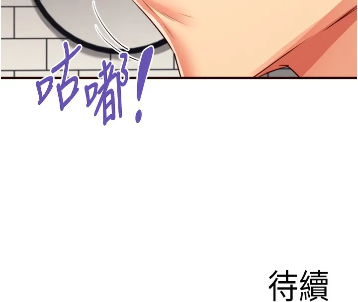 熟女自助餐 第30話-想要你今晚陪我&hearts; 第123页