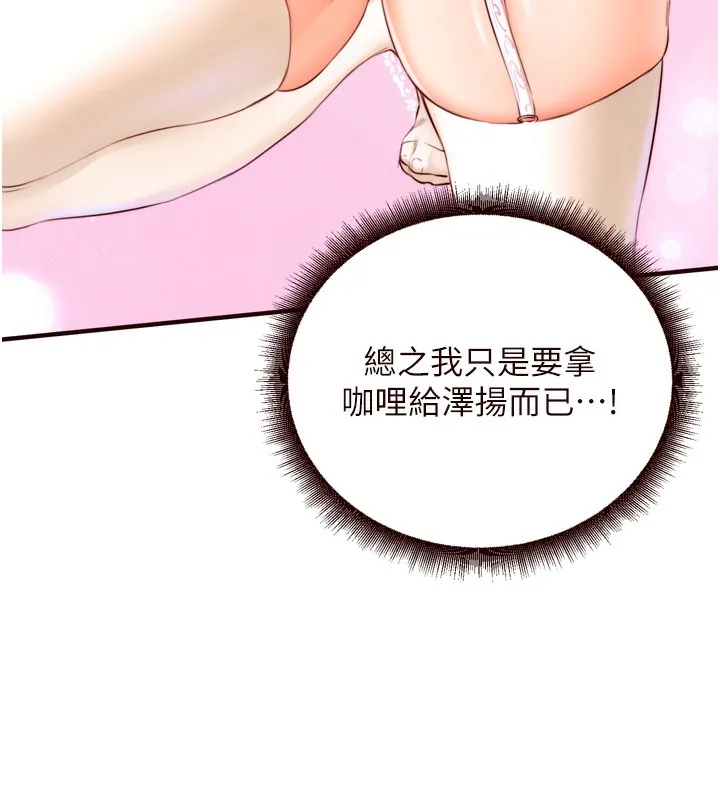 熟女自助餐 第30話-想要你今晚陪我&hearts; 第29页