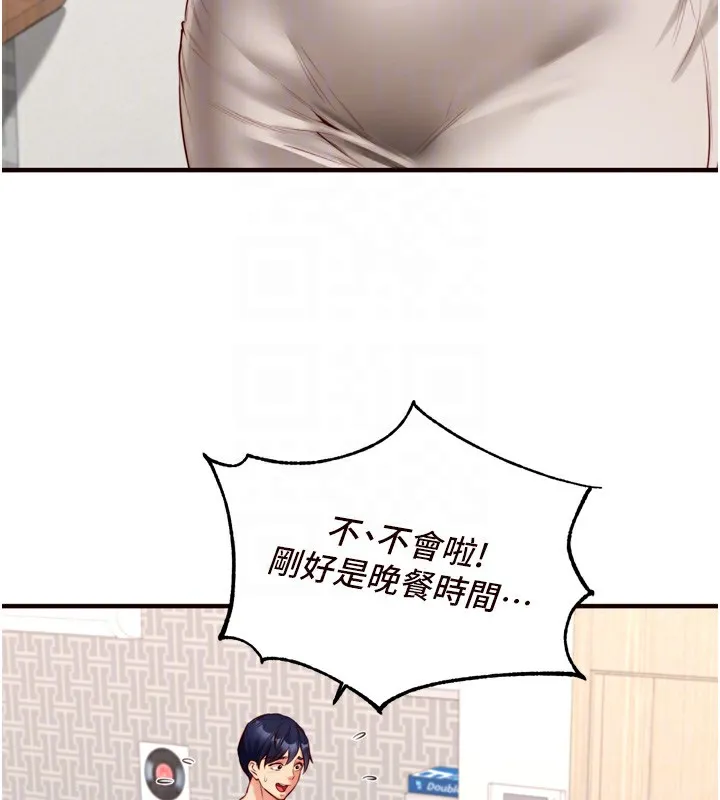 熟女自助餐 第30話-想要你今晚陪我&hearts; 第49页