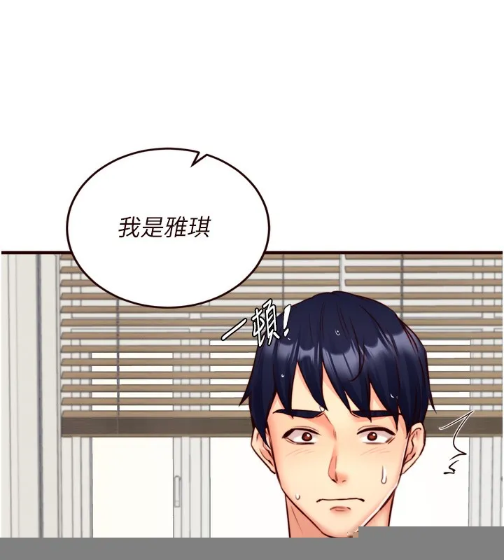 熟女自助餐 第30話-想要你今晚陪我&hearts; 第5页
