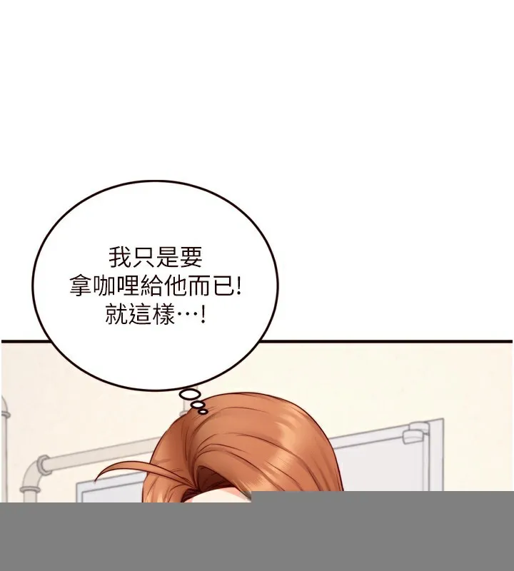 熟女自助餐 第30話-想要你今晚陪我&hearts; 第24页