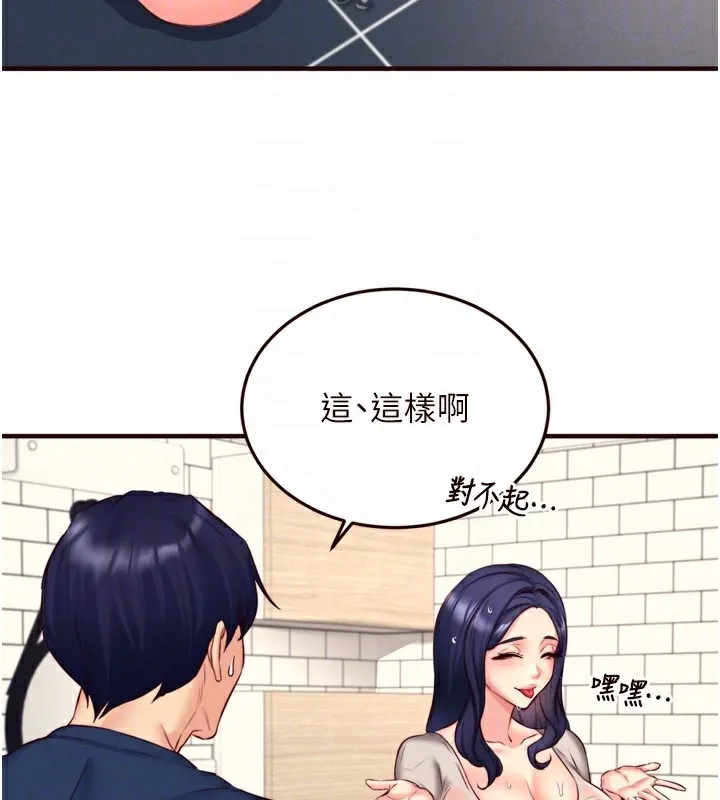 熟女自助餐 第30話-想要你今晚陪我&hearts; 第98页