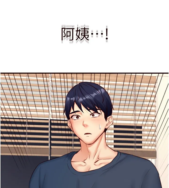 熟女自助餐 第30話-想要你今晚陪我&hearts; 第65页