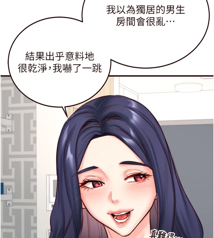 熟女自助餐 第30話-想要你今晚陪我&hearts; 第42页