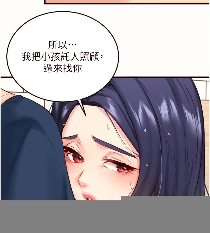 熟女自助餐 第30話-想要你今晚陪我&hearts; 第114页