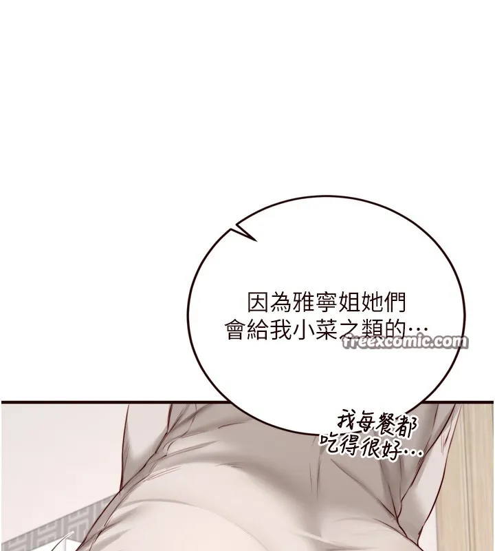 熟女自助餐 第30話-想要你今晚陪我&hearts; 第45页