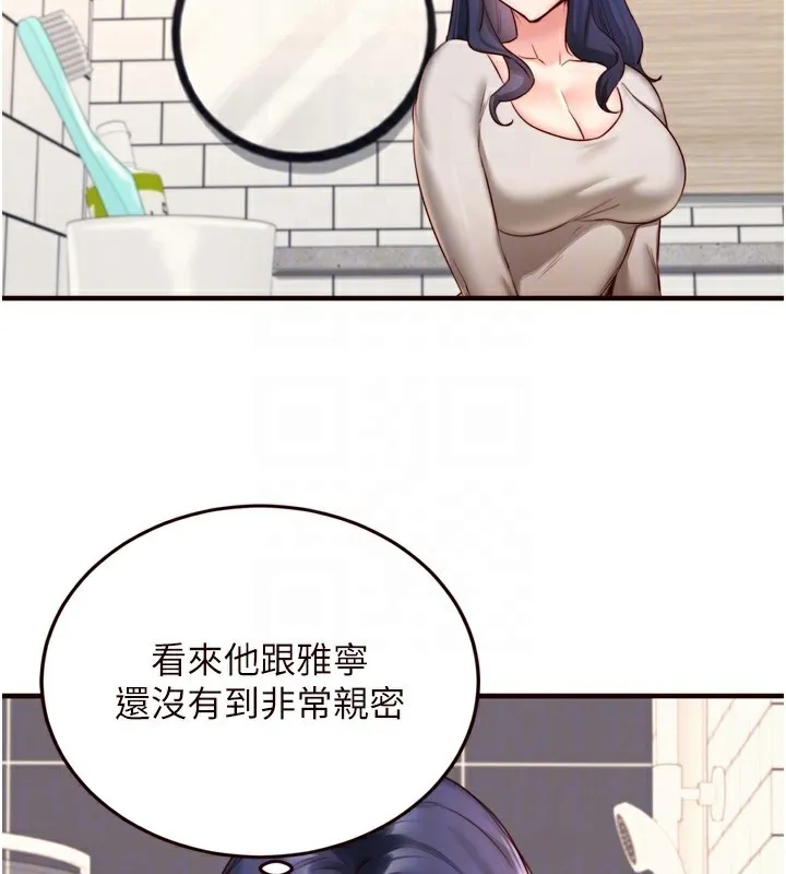 熟女自助餐 第30話-想要你今晚陪我&hearts; 第77页