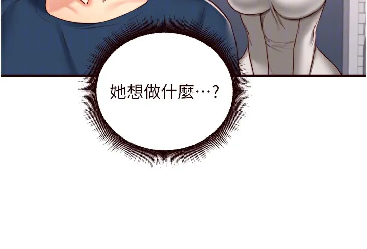 熟女自助餐 第30話-想要你今晚陪我&hearts; 第35页