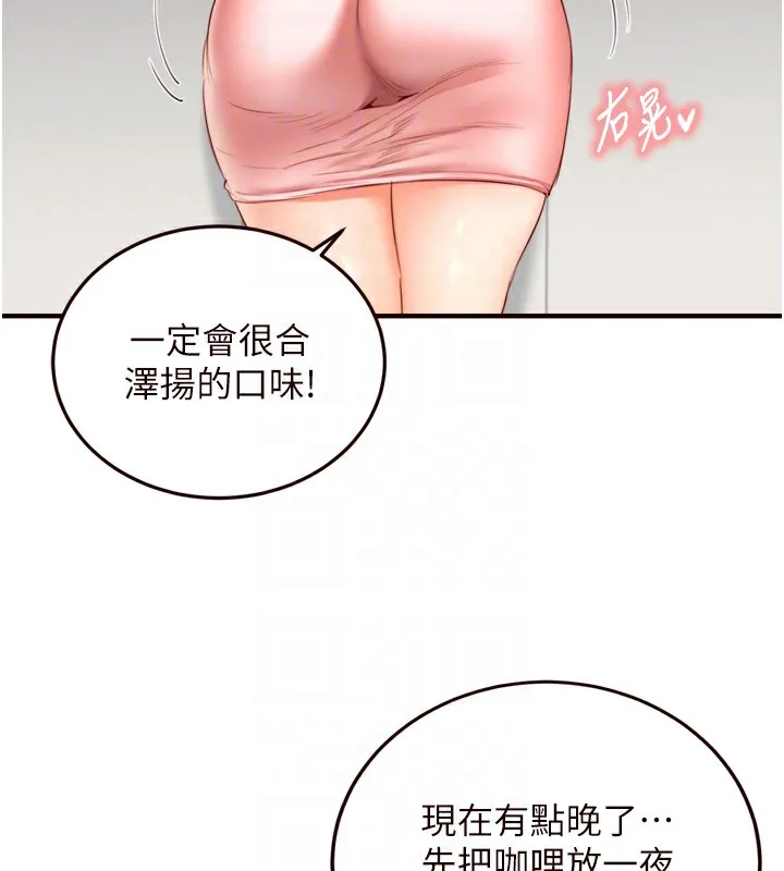 熟女自助餐 第30話-想要你今晚陪我&hearts; 第18页