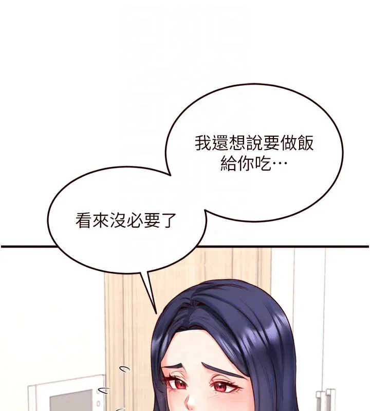 熟女自助餐 第30話-想要你今晚陪我&hearts; 第47页