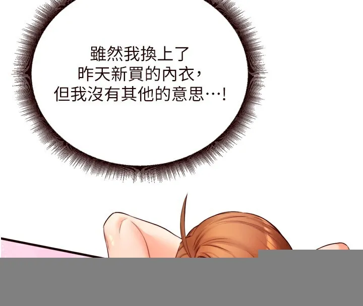 熟女自助餐 第30話-想要你今晚陪我&hearts; 第27页