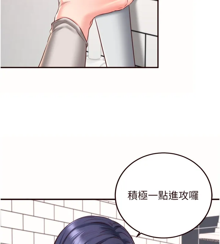 熟女自助餐 第30話-想要你今晚陪我&hearts; 第85页