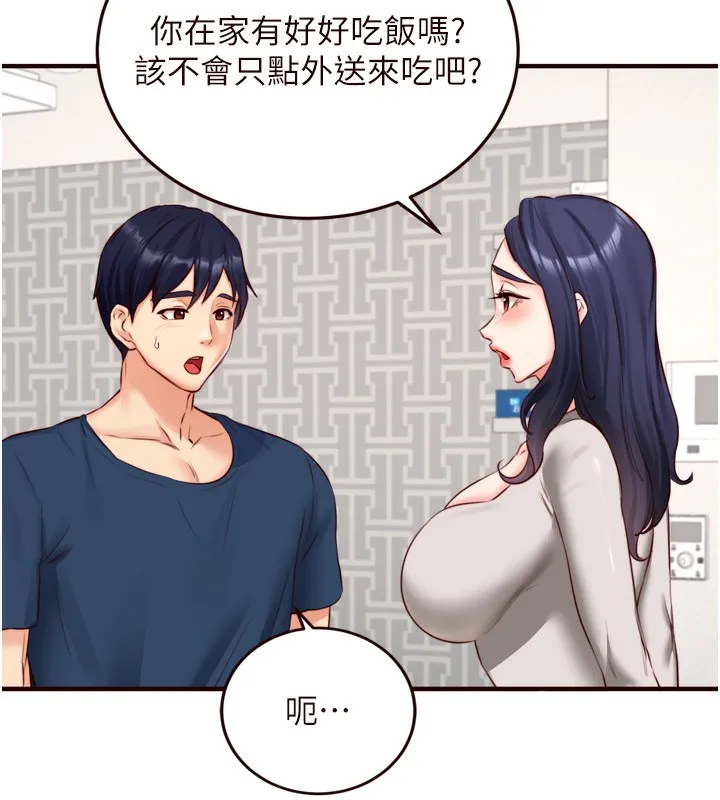 熟女自助餐 第30話-想要你今晚陪我&hearts; 第44页