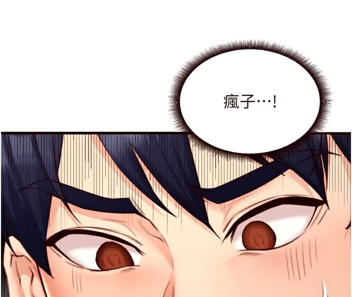 熟女自助餐 第30話-想要你今晚陪我&hearts; 第67页