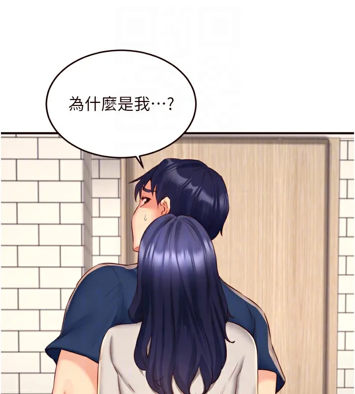 熟女自助餐 第30話-想要你今晚陪我&hearts; 第116页