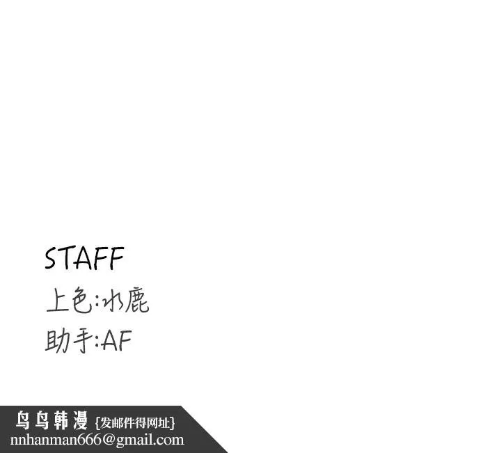 熟女自助餐 第30話-想要你今晚陪我&hearts; 第124页