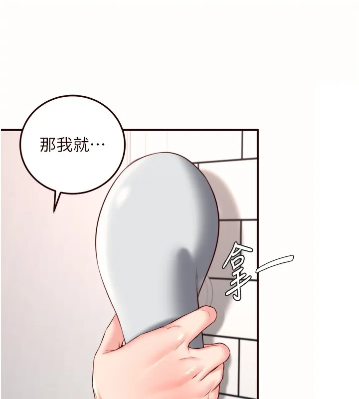 熟女自助餐 第30話-想要你今晚陪我&hearts; 第84页