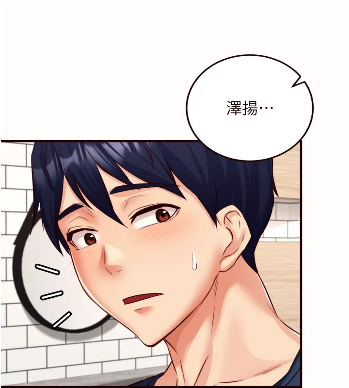 熟女自助餐 第30話-想要你今晚陪我&hearts; 第106页