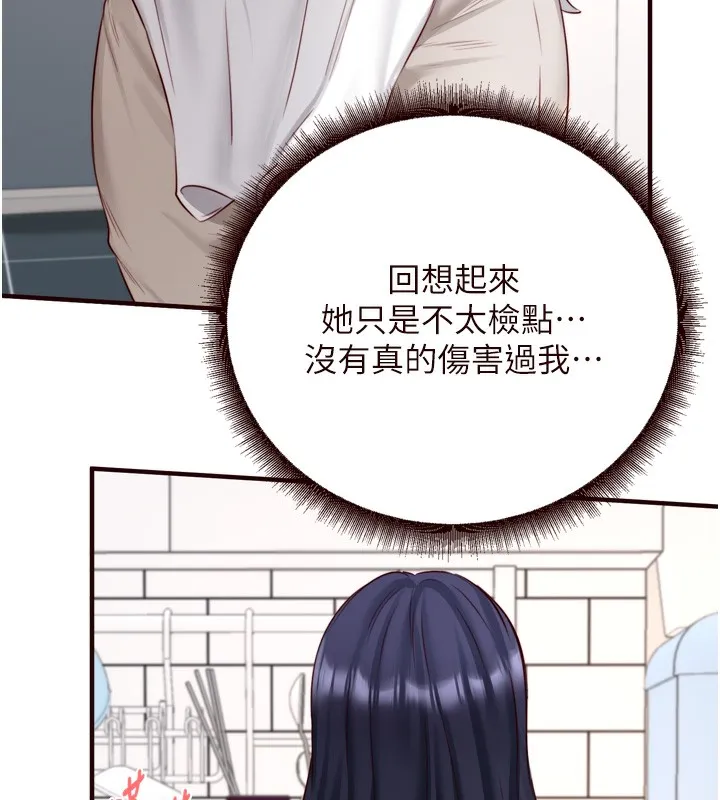 熟女自助餐 第30話-想要你今晚陪我&hearts; 第56页